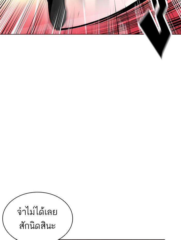 LOOKISM - หน้า 72