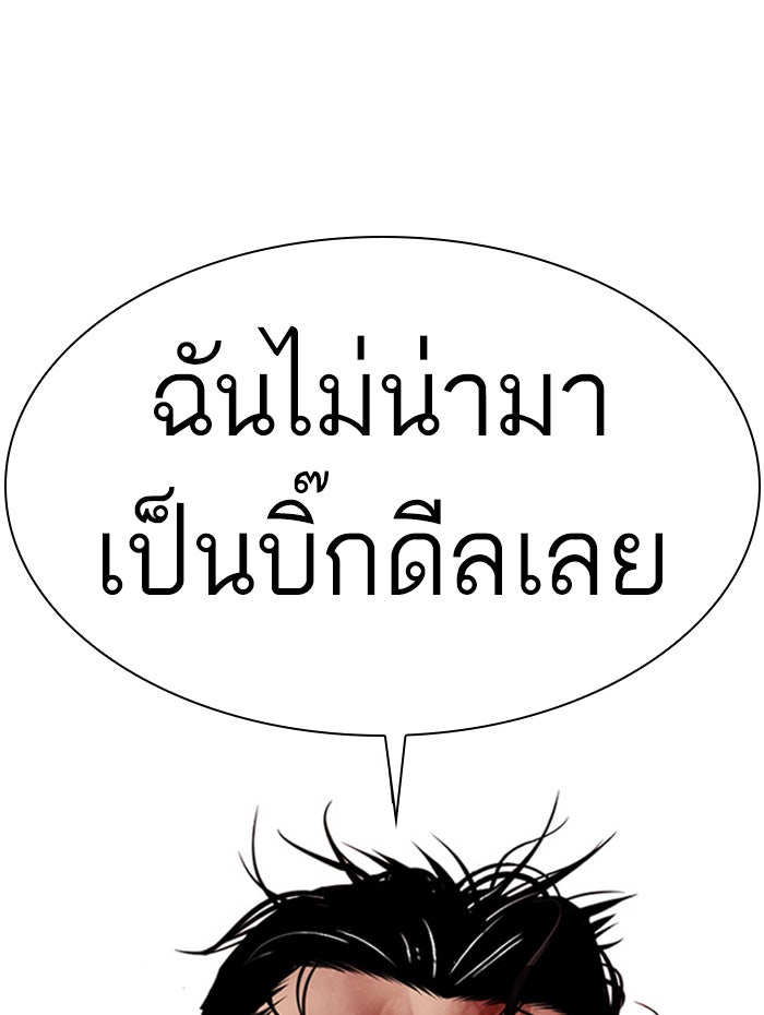 LOOKISM - หน้า 74