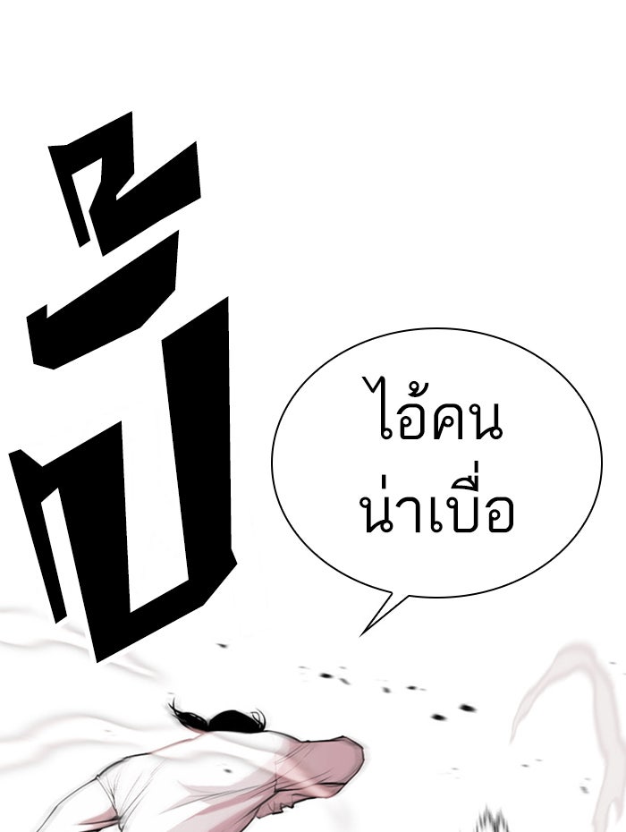 LOOKISM - หน้า 76