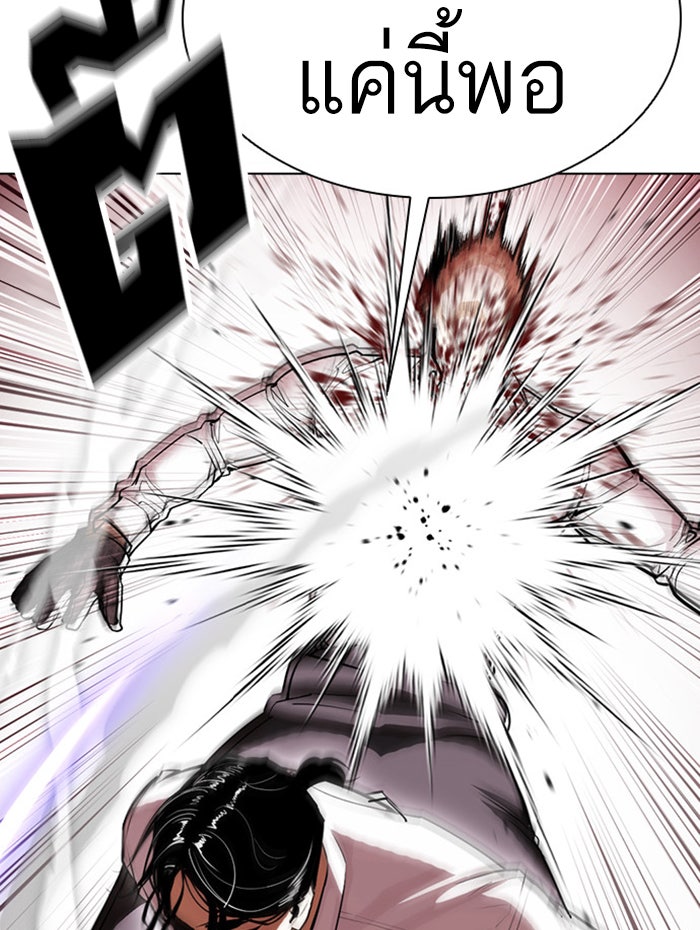 LOOKISM - หน้า 79