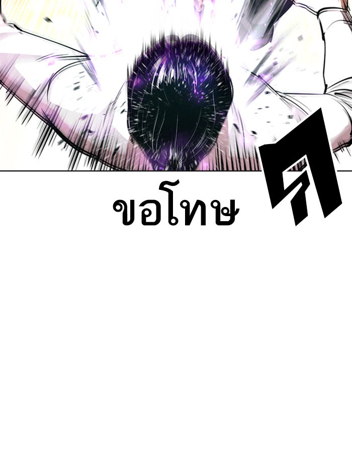 LOOKISM - หน้า 8