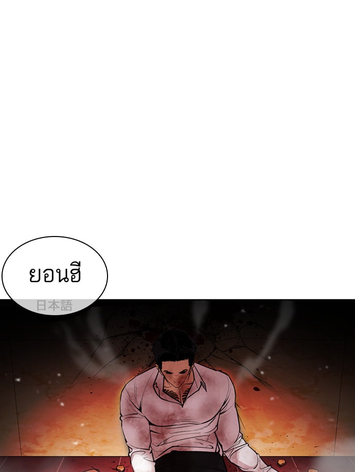 LOOKISM - หน้า 82