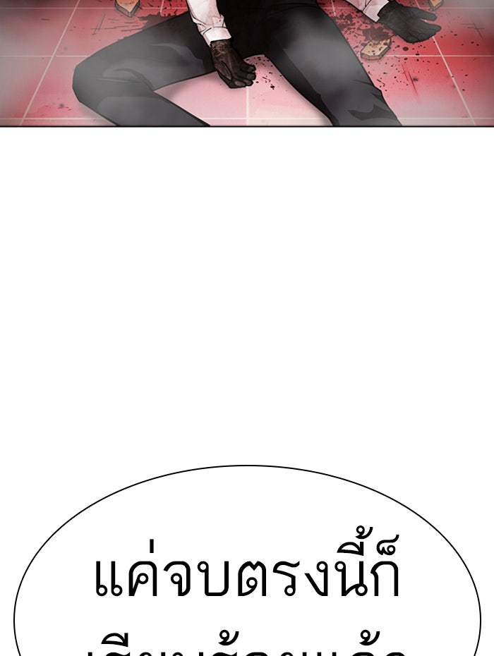 LOOKISM - หน้า 83
