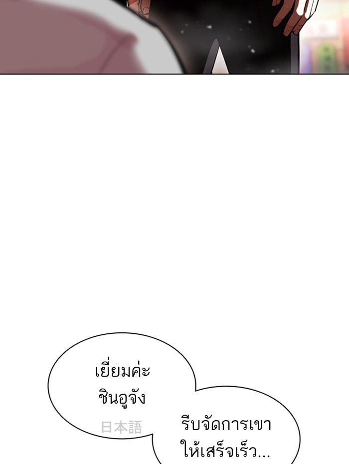 LOOKISM - หน้า 85