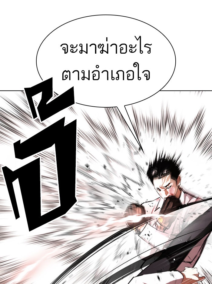 LOOKISM - หน้า 9