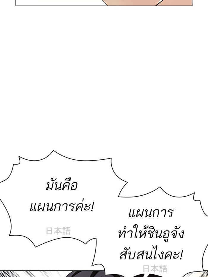 LOOKISM - หน้า 92