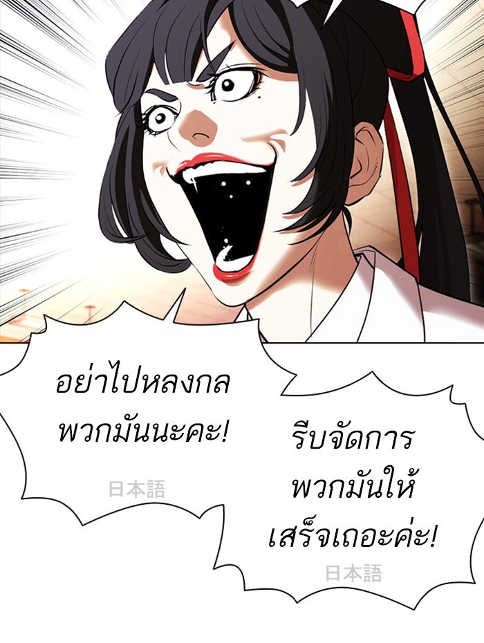 LOOKISM - หน้า 93