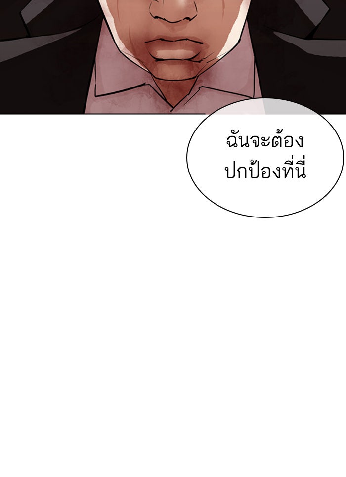 LOOKISM - หน้า 95