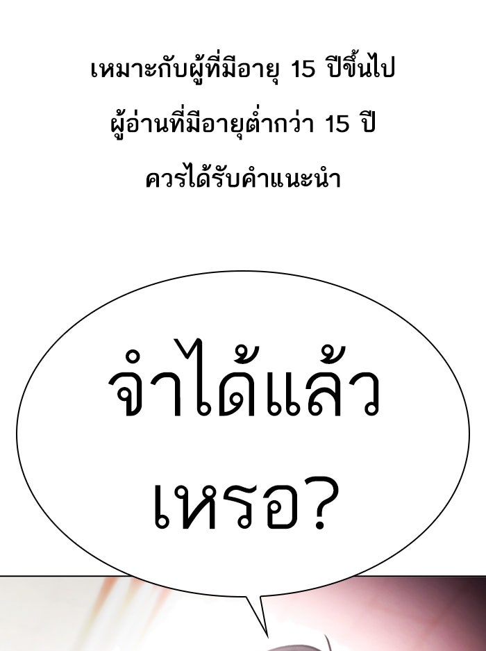 LOOKISM - หน้า 1