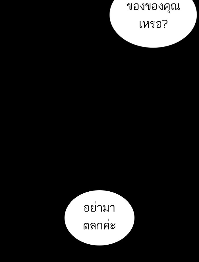 LOOKISM - หน้า 103