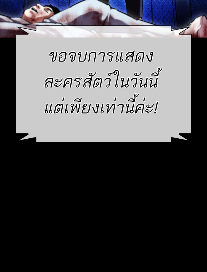 LOOKISM - หน้า 110