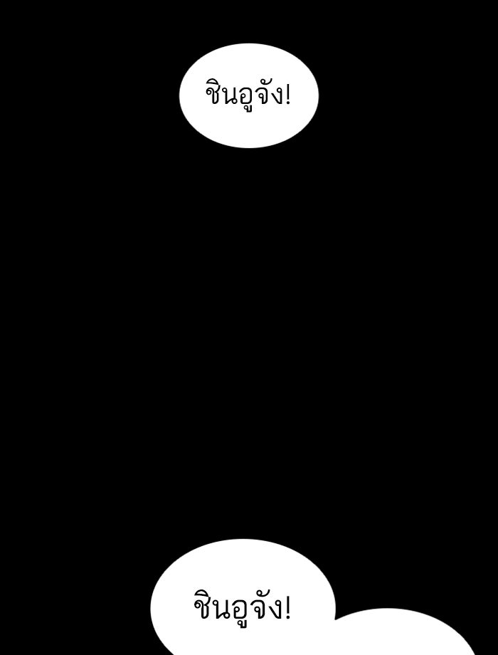 LOOKISM - หน้า 111