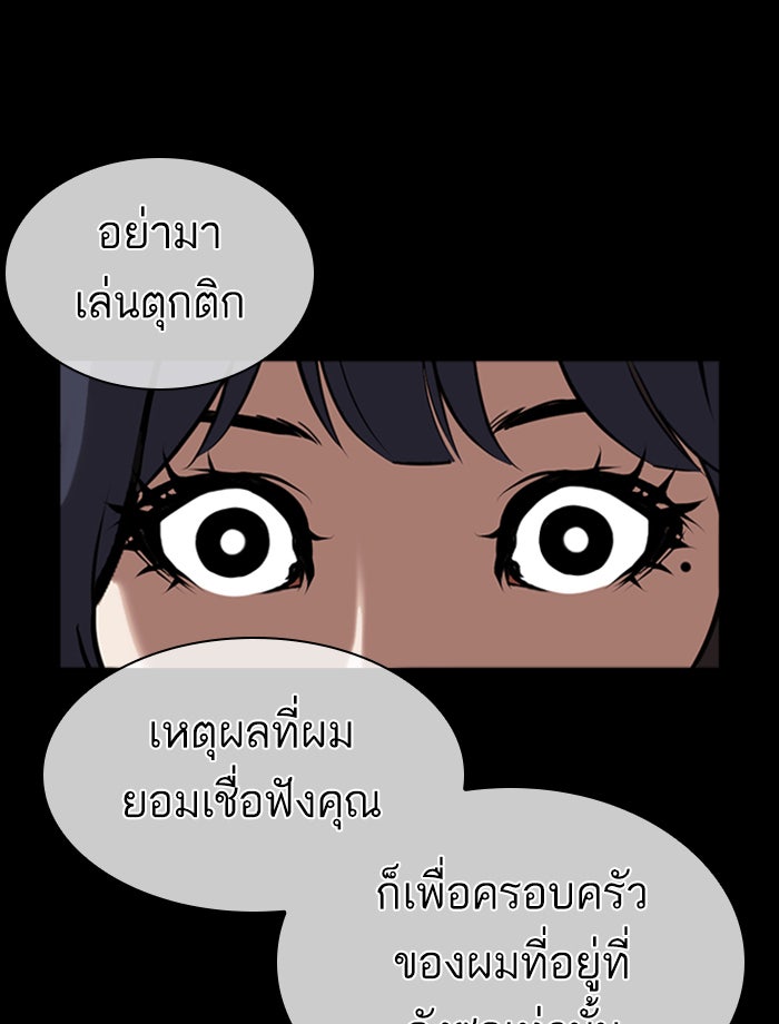 LOOKISM - หน้า 115
