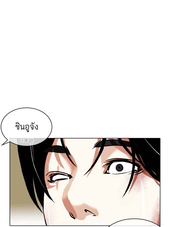 LOOKISM - หน้า 12