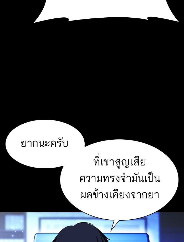 LOOKISM - หน้า 124