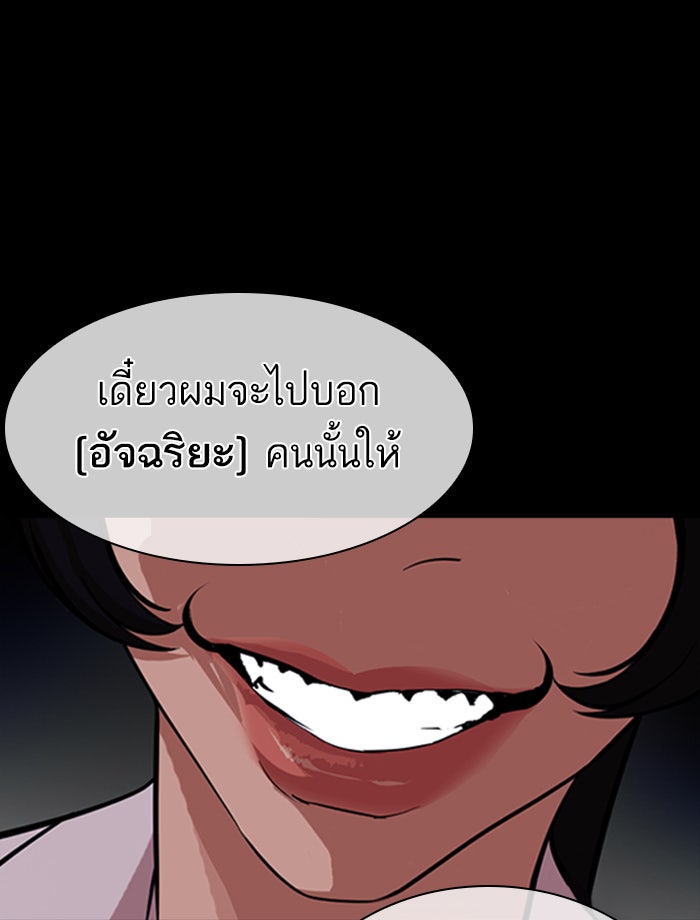 LOOKISM - หน้า 126