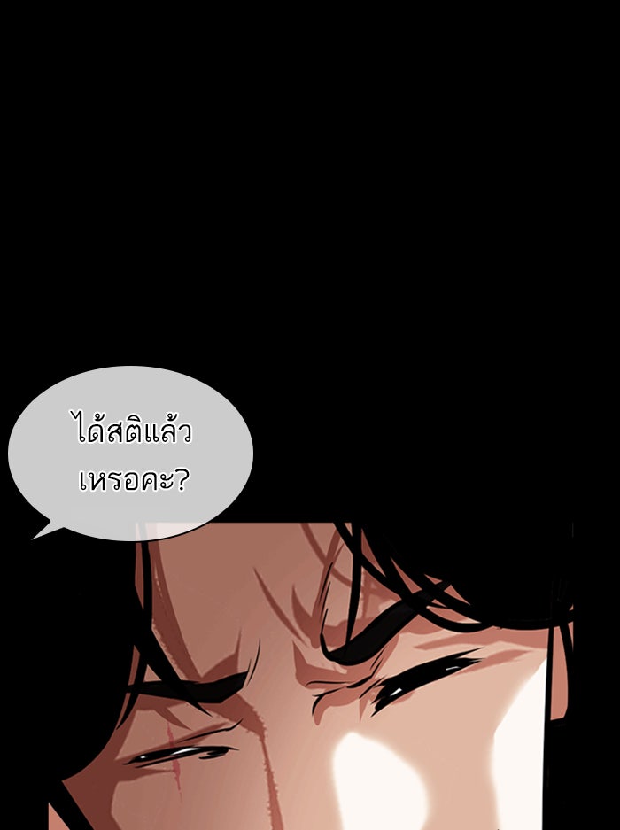 LOOKISM - หน้า 129