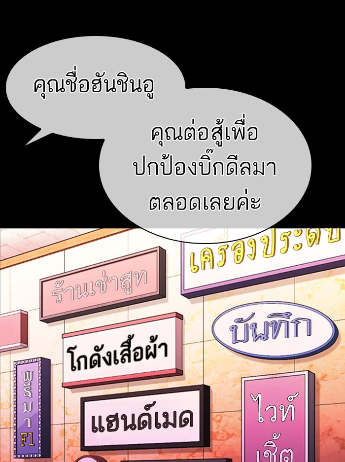 LOOKISM - หน้า 136