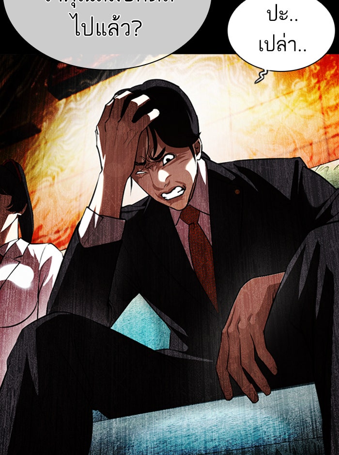 LOOKISM - หน้า 138