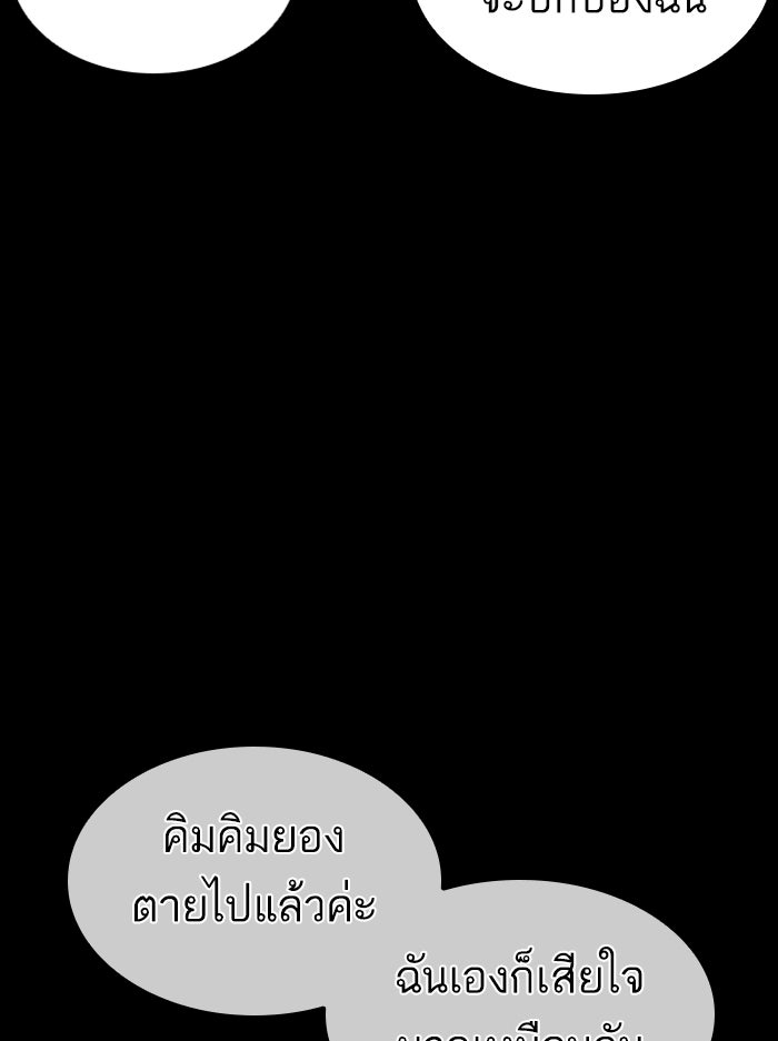 LOOKISM - หน้า 146