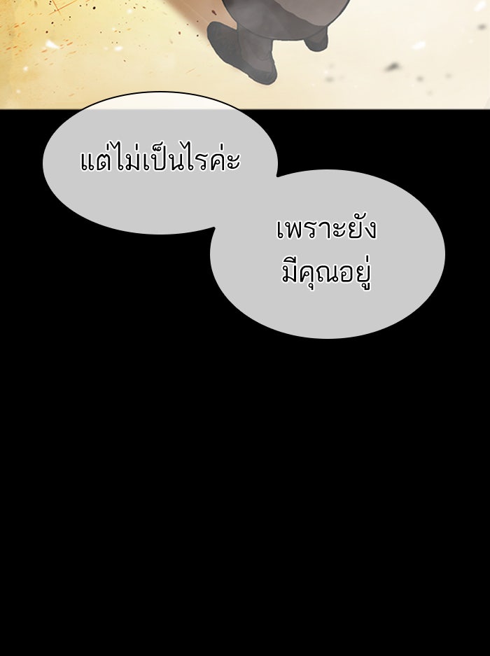 LOOKISM - หน้า 148