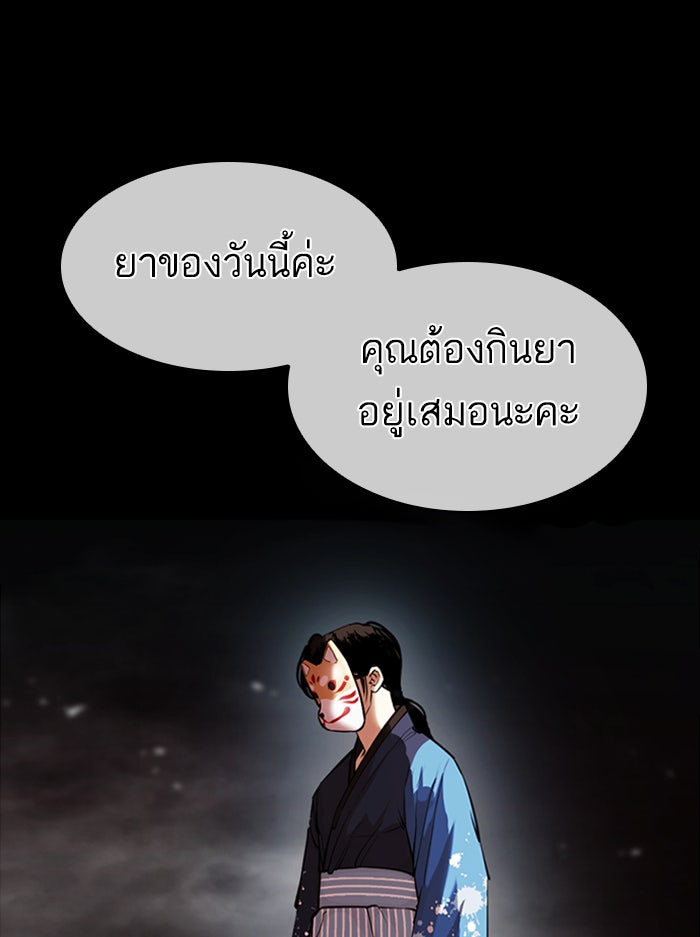 LOOKISM - หน้า 149