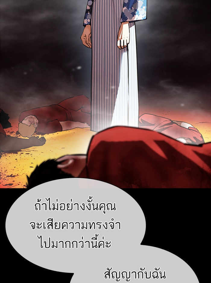 LOOKISM - หน้า 150