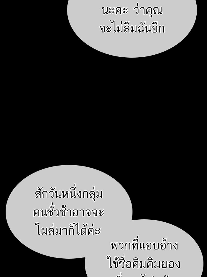 LOOKISM - หน้า 151