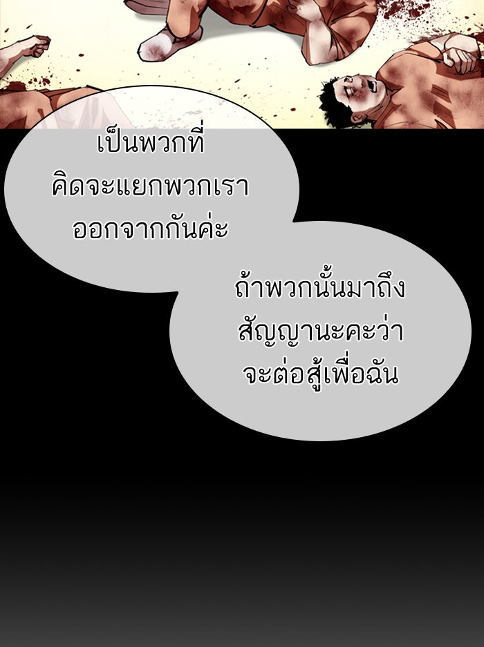 LOOKISM - หน้า 153