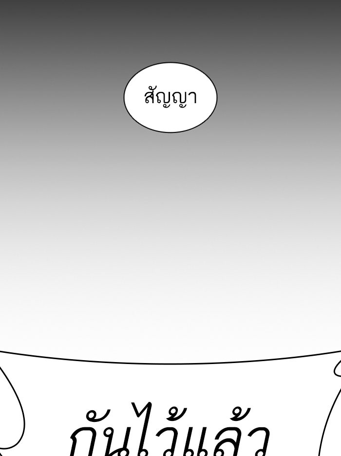 LOOKISM - หน้า 154