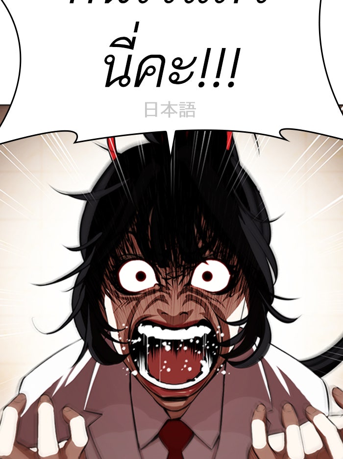 LOOKISM - หน้า 155