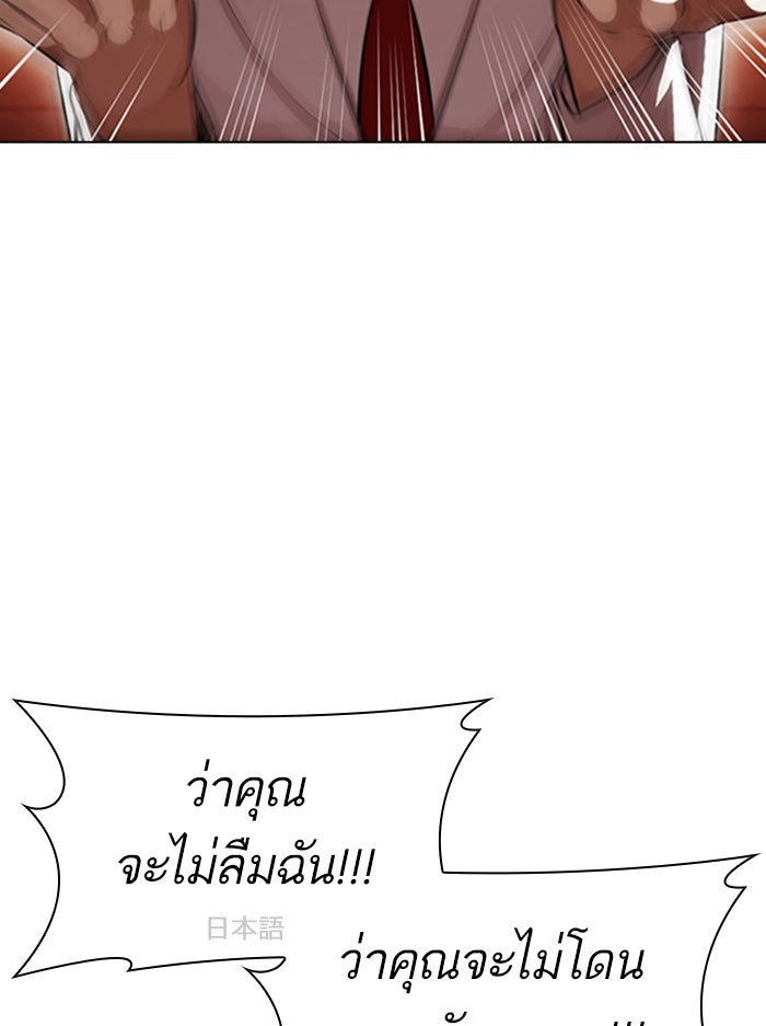 LOOKISM - หน้า 156