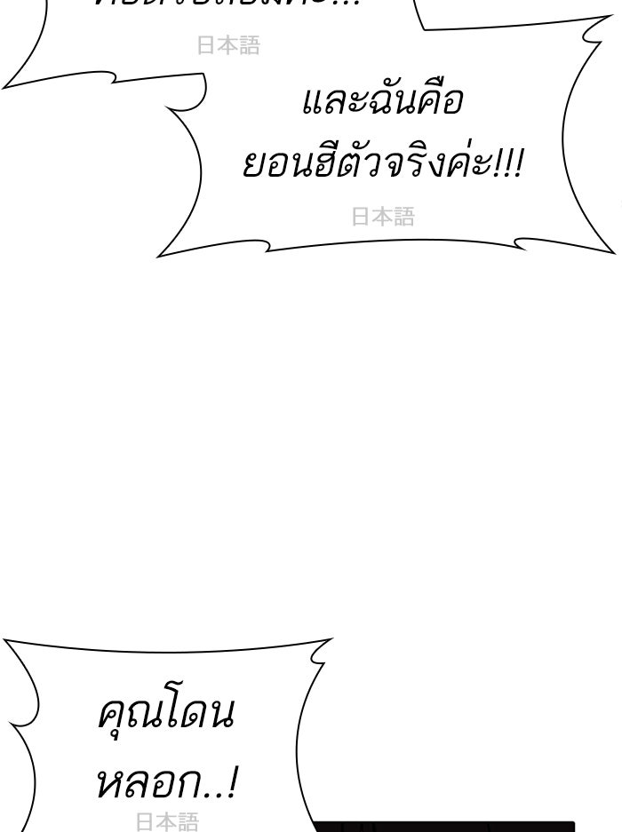 LOOKISM - หน้า 158