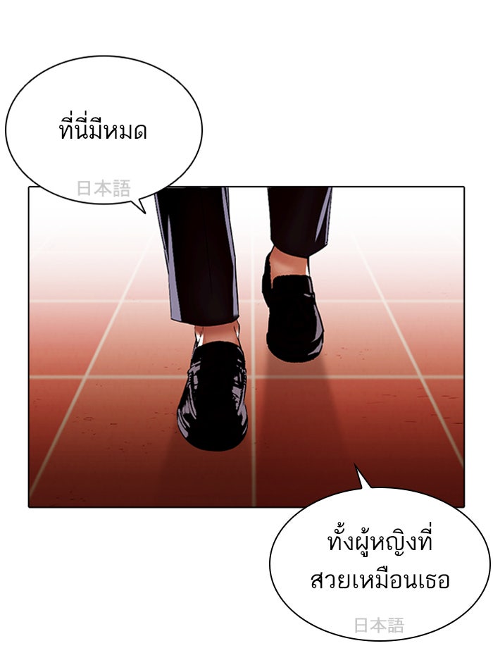 LOOKISM - หน้า 160