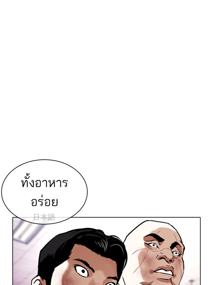 LOOKISM - หน้า 161