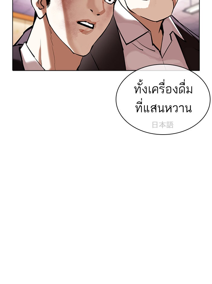 LOOKISM - หน้า 162