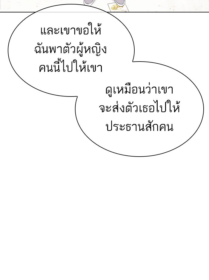 LOOKISM - หน้า 173
