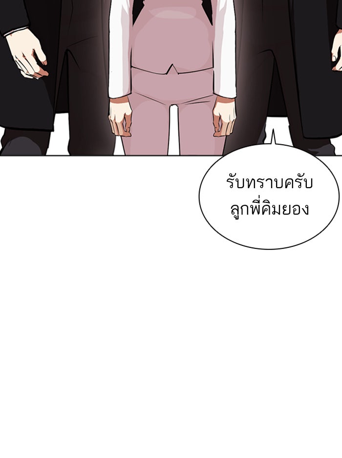 LOOKISM - หน้า 175