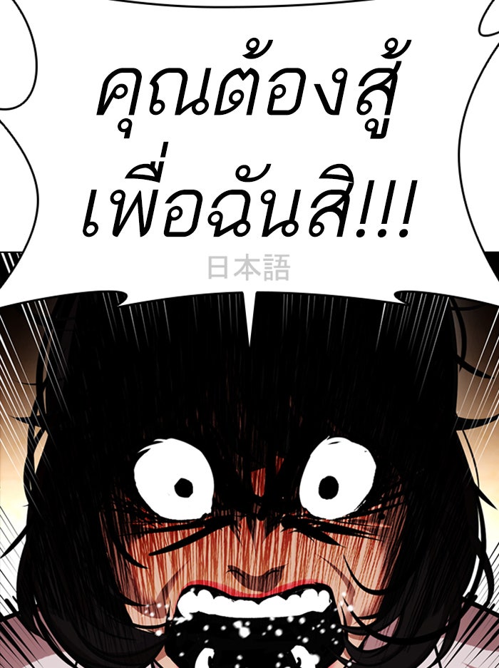 LOOKISM - หน้า 18