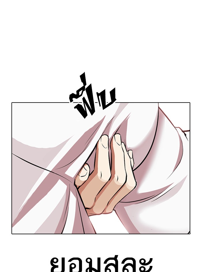 LOOKISM - หน้า 196