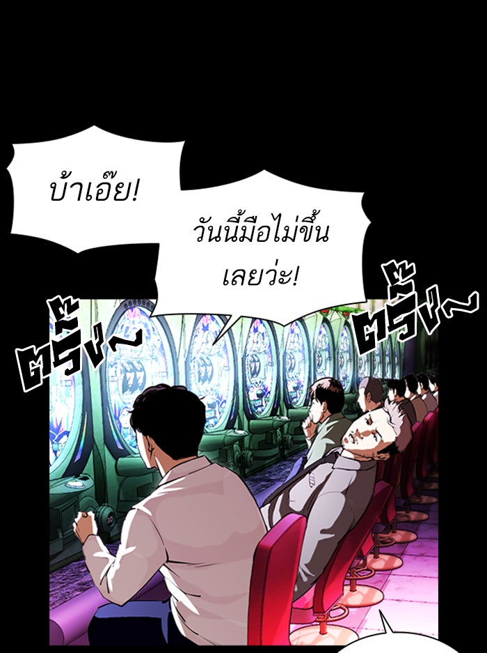 LOOKISM - หน้า 23