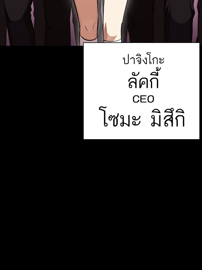 LOOKISM - หน้า 26