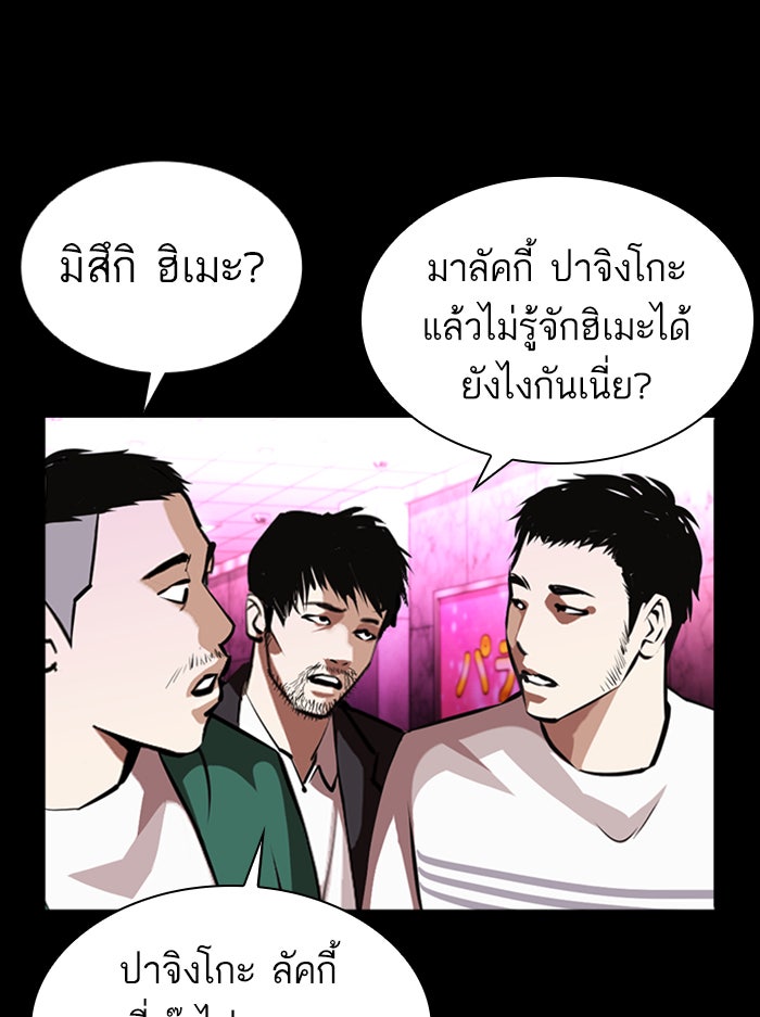 LOOKISM - หน้า 27