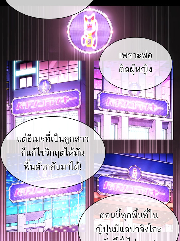 LOOKISM - หน้า 29