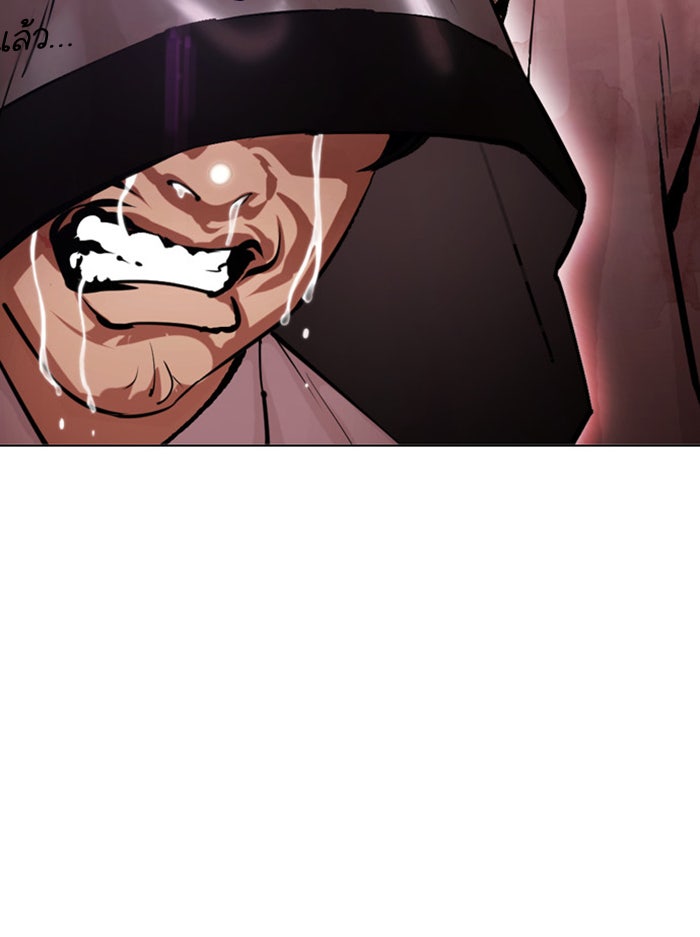 LOOKISM - หน้า 3