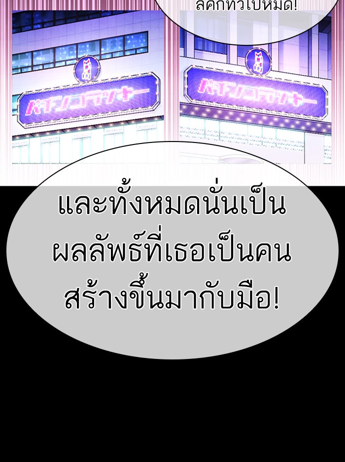 LOOKISM - หน้า 30