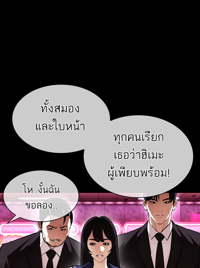 LOOKISM - หน้า 31