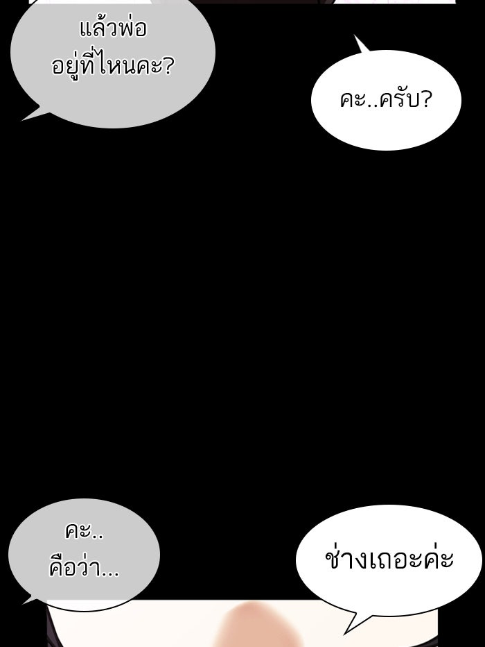 LOOKISM - หน้า 34