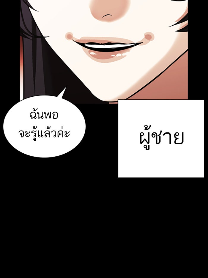 LOOKISM - หน้า 35