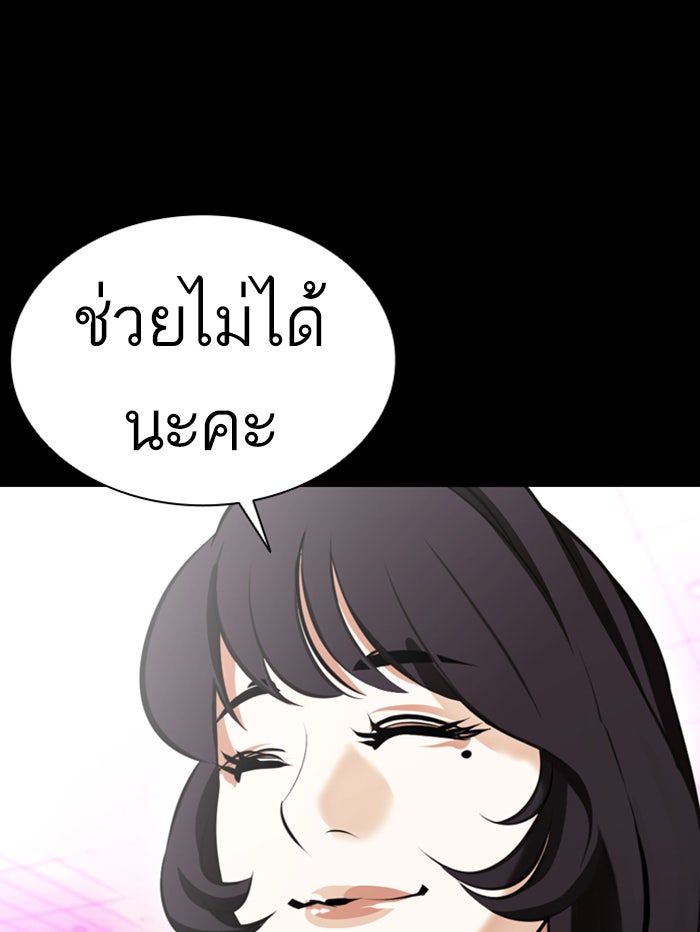 LOOKISM - หน้า 36